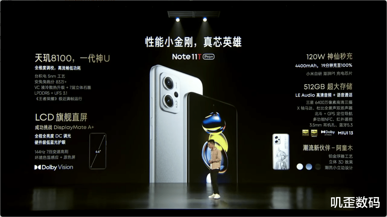 液晶显示器|卢伟冰放大招了！红米Note11T Pro系列发布，友商被按在地上摩擦