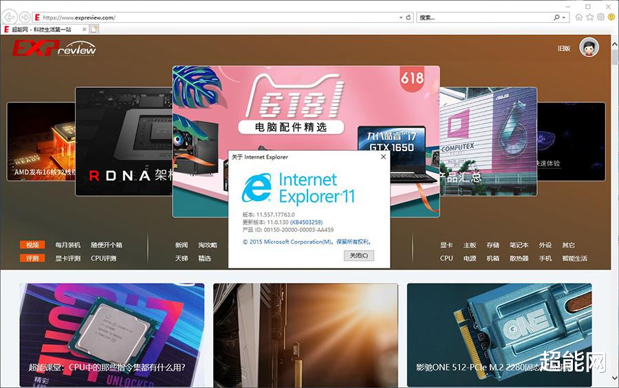 微软|微软正式终止对Internet Explorer的支持：一个时代的落幕