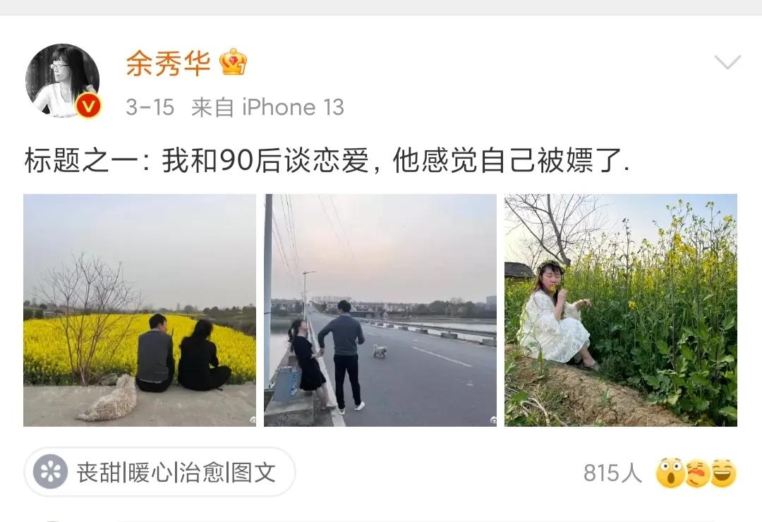 被90后男友家暴,46岁残疾诗人余秀华:我这一生走得实在辛苦