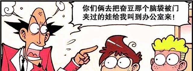 多年后,阿星开上了赛车,桂哥登上了珠峰,奋豆却住进了墓地