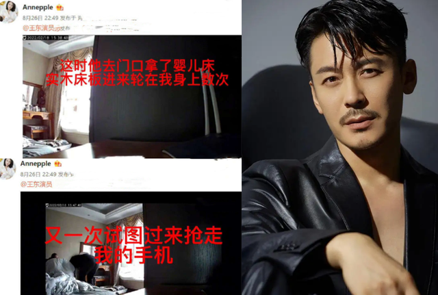 王东家暴事件后续:妻子又控诉王东没钱交电费,竟还要五百去买烟