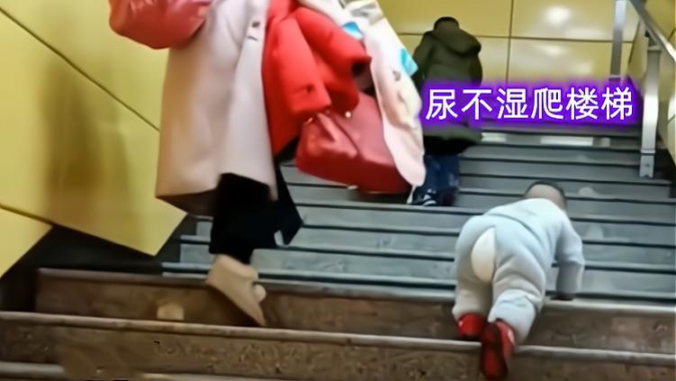 湖北一女子带2娃赶火车，尿不湿手脚并用爬楼梯，懂事得让人心疼