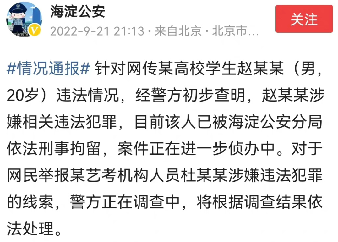 3个欺负女孩的恶人都栽了:陈继志被判24年,赵韦弦杜英哲被刑拘