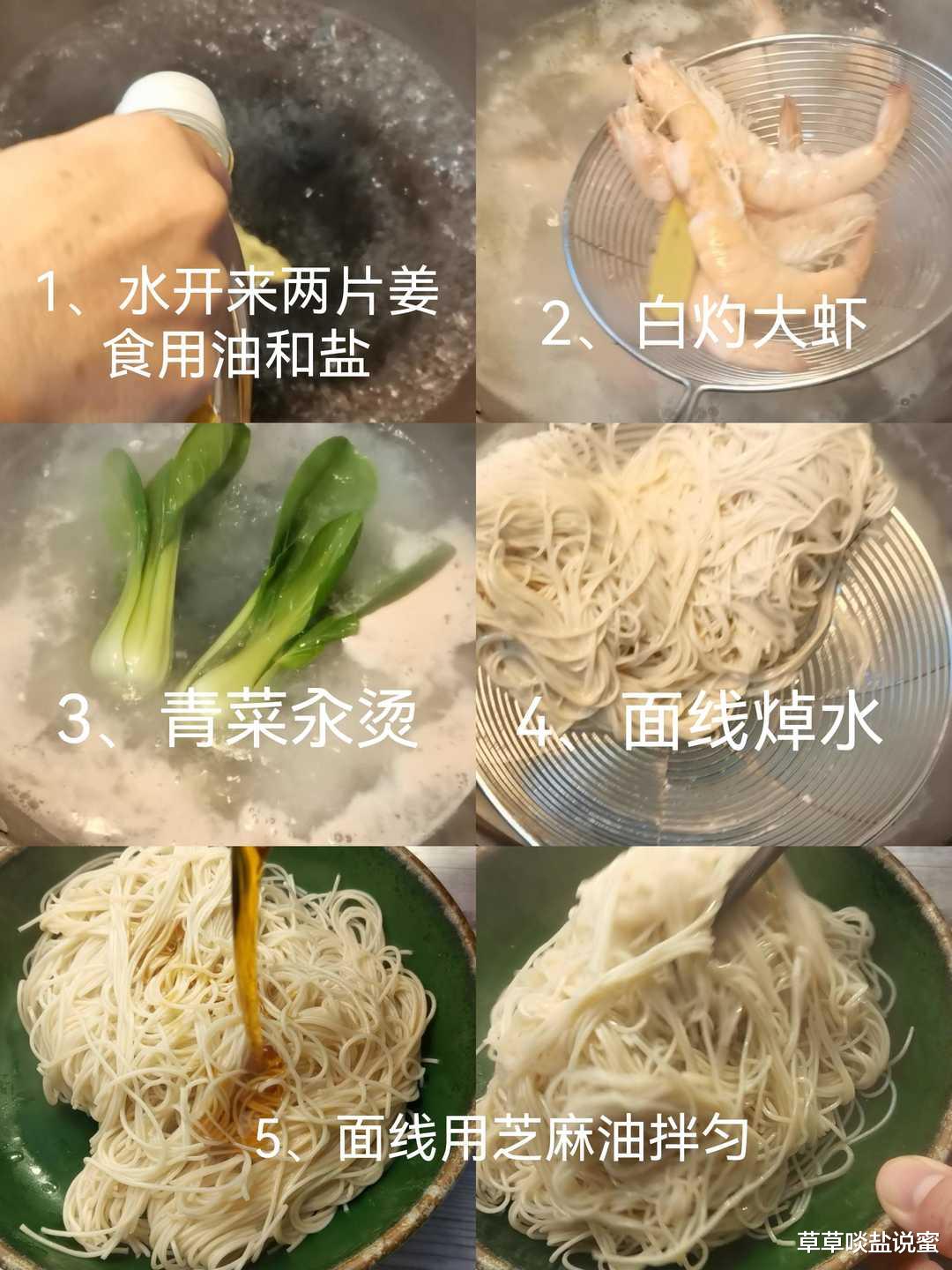 羊来了不可怕,吃饱饭提高免疫力,福建菜红菇捞面线,助你渡疫情