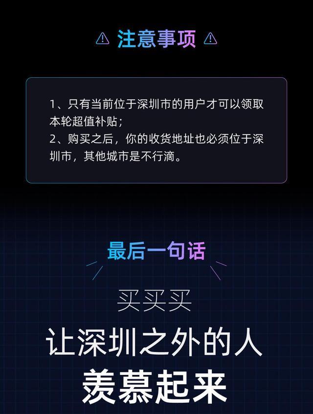 显示器|政府发放第三轮线上消费券，可以和京东优惠券叠加使用