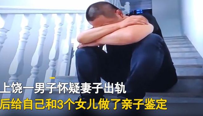 江西一男子结婚16年,抚养多年的孩子非亲生,妻子口出狂言毁三观