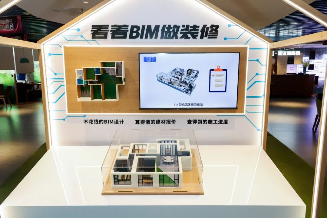 BIM洞见新科技,家装数字进化论