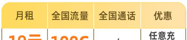 支付宝|中国移动良心了，19元月租+100GB通用流量，网友直呼太划算