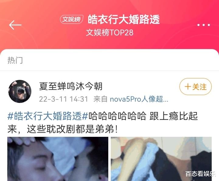 皓衣行|“皓衣行”成亲很绝？接吻、搂腰、拥抱的《上瘾》更绝！罗云熙不如黄景瑜