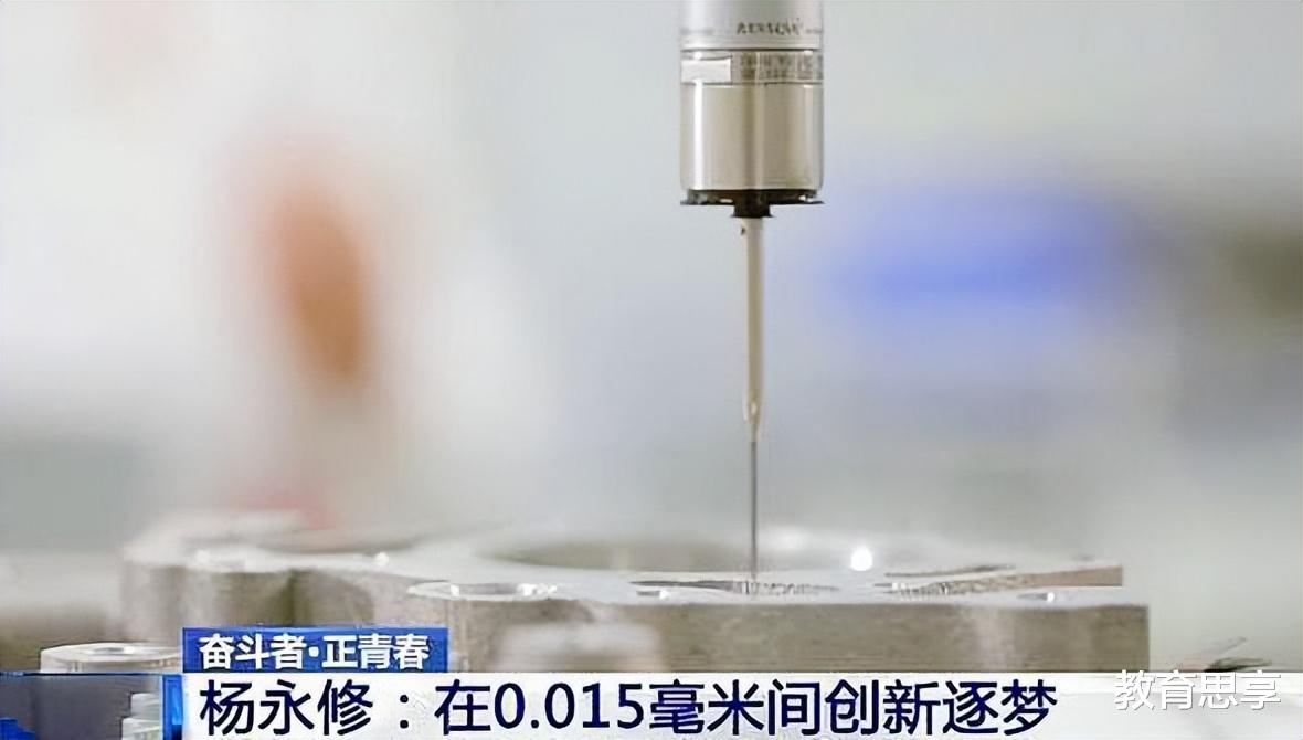 职业教育|杨永修从大专生到“卓越工程师”,职业教育,大有可为