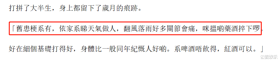 元华|69岁元华近况，演打戏50年旧患多，长居国外弄孙为乐，妻儿已移民