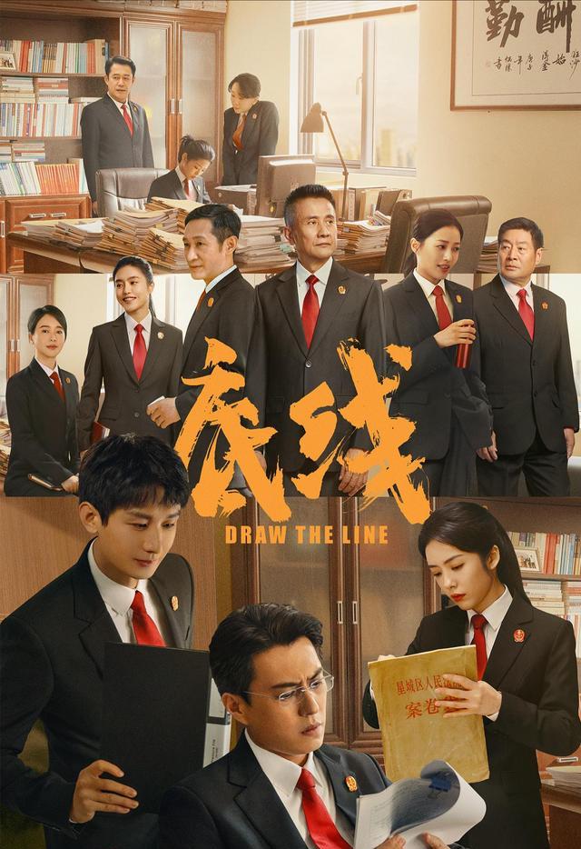 张一山|《底线》:你知道方远、叶芯、宋羽霏等法官的行政职级吗?