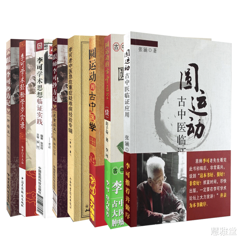 静脉曲张|传奇老中医李可,靠自学成才,人称“现代张仲景”