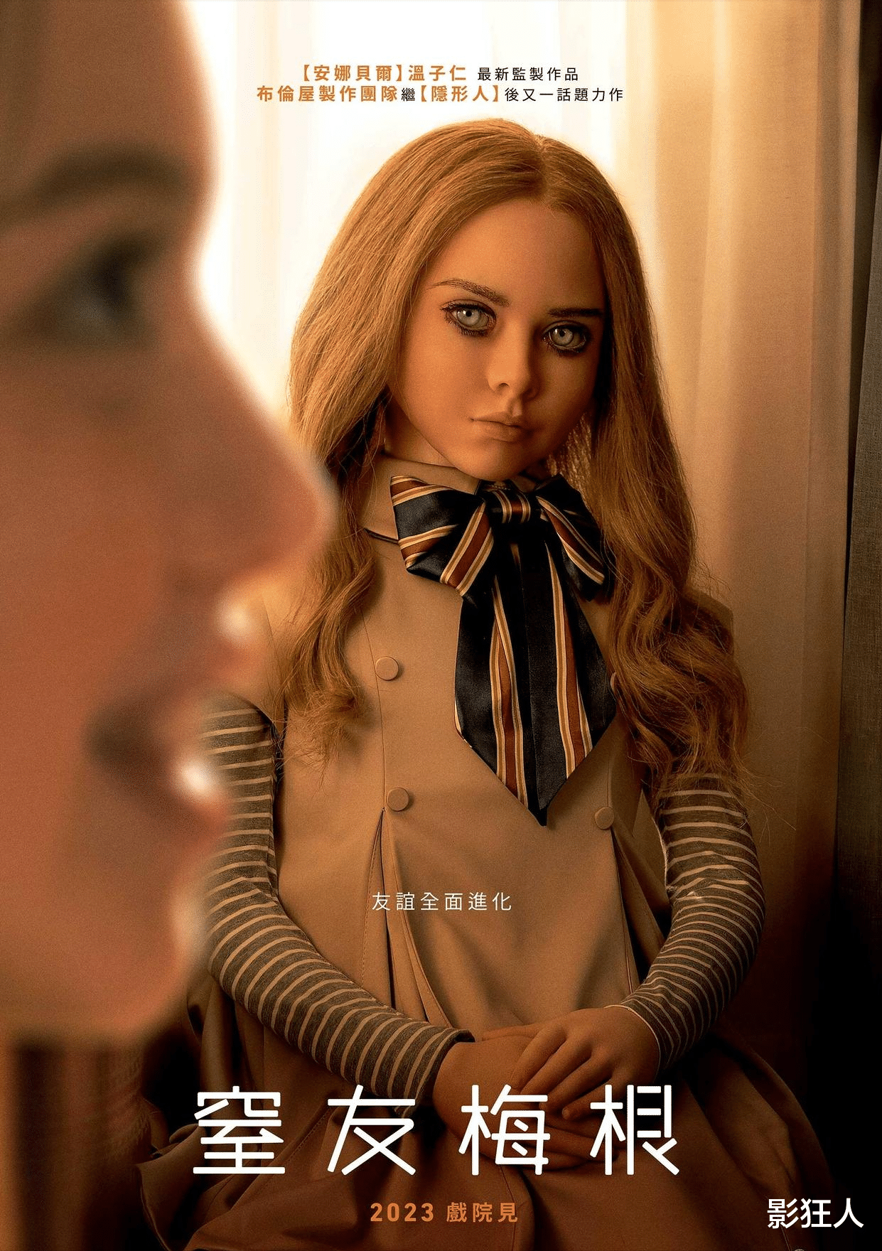 玩偶梅根|《玩偶梅根》：温子仁总能把恐怖片玩出新意