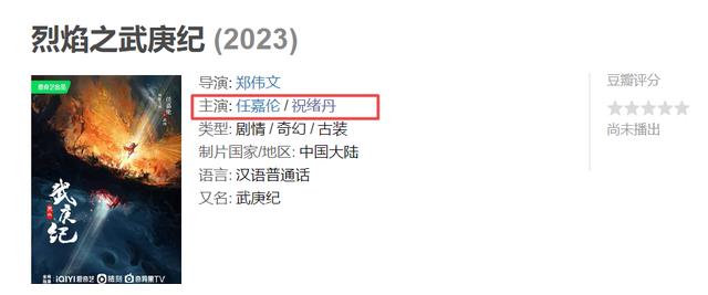 李一桐|李一桐将不再出演武庚纪！祝绪丹接替搭档任嘉伦