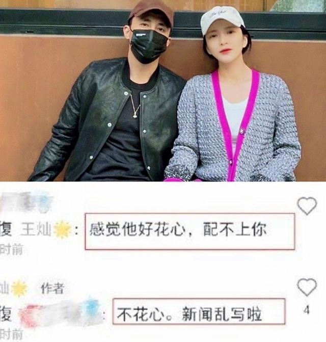 王灿|王灿被传“二婚”引热议，本人亲自发声回应，态度模棱两可未否认