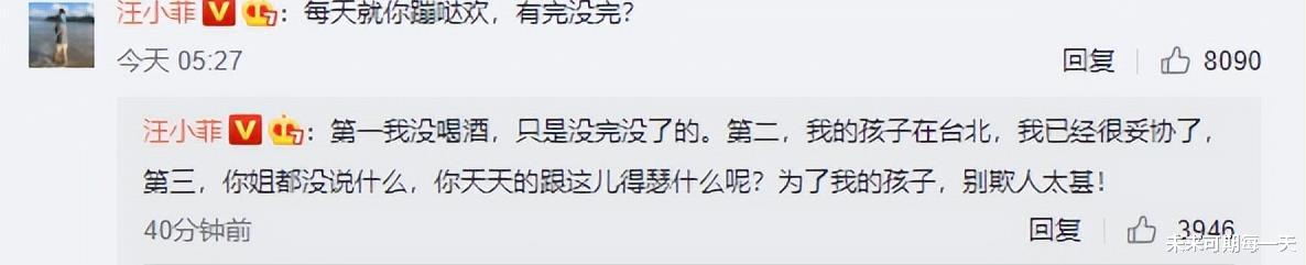 小S|骂战升级，汪小菲怼小s欺人太甚，她强势回应：就是偏爱新姐夫怎么样？
