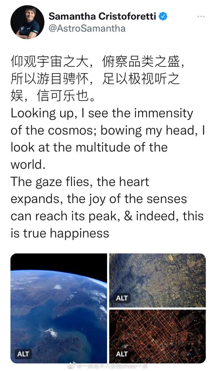 意大利女航天员发文引用《兰亭集序》，网友赞叹：可以申请进入中国空间站