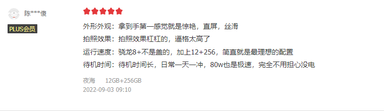 安卓|9月换机选购建议：除了苹果华为新机，这三款安卓旗舰还值得考虑