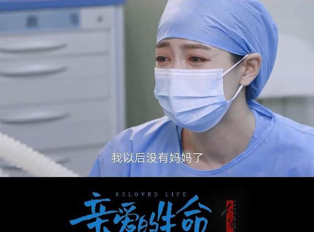 杜帝|《亲爱的生命》中，杜帝承受了失去母亲和照顾妹妹的双重压力