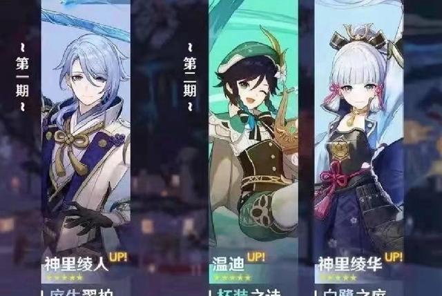 配音|原神：2.6版本的一些池子，他们说得很坚定了