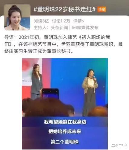 董明珠|22岁被钦定格力接班人，被董明珠偏爱的女孩，原来早就被注意到了
