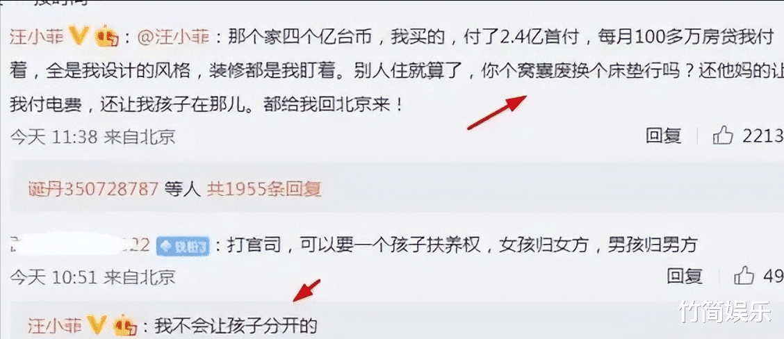 汪小菲|大S甩王炸张兰成小丑，汪小菲成“软饭男”，捏4个2的汪一个一个的打