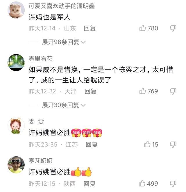 许敏|28事件：姚家男儿晒许敏和姚师兵的照片，打脸多少“黑粉”