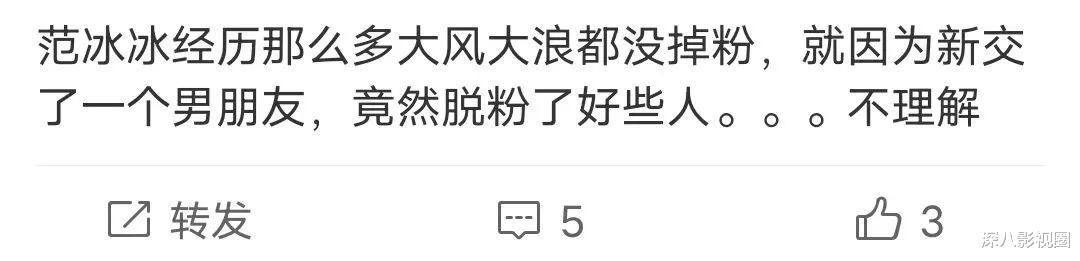 范冰冰|离大谱!他俩居然在一起了,这眼光还能吹?