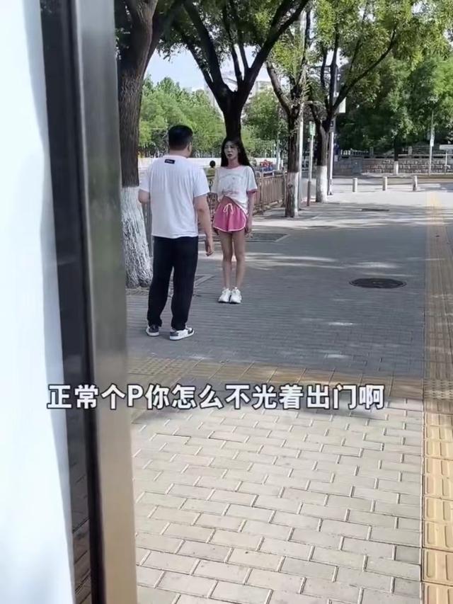 男子指责女友出门时衣服穿太少,女友欲哭无泪:我穿着很正经