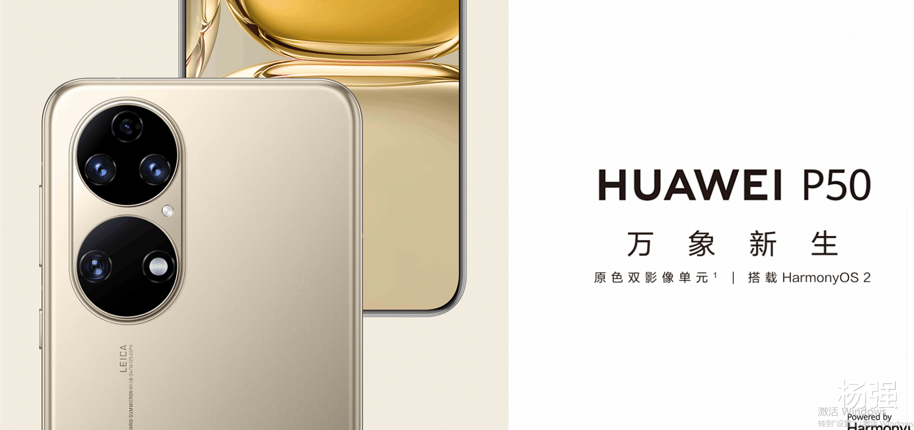 顺丰速运|这台即将上市的华为“P50”手机配置感人，真的支持不起了！