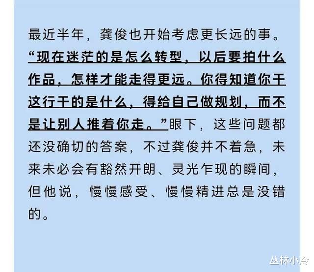 赵丽颖|小冷八卦：龚俊；成毅；赵丽颖；任嘉伦；王一博