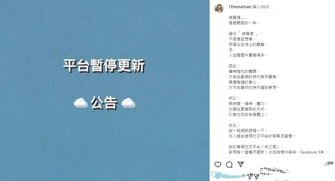 李珊珊|港姐李珊珊病情加重!宣布停更社交网,坦言每一天都是极限!