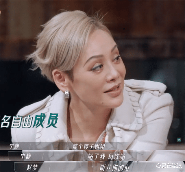 赵樱子|赵樱子3次选择宁静，令对方左右为难，宁静：我特别不好意思