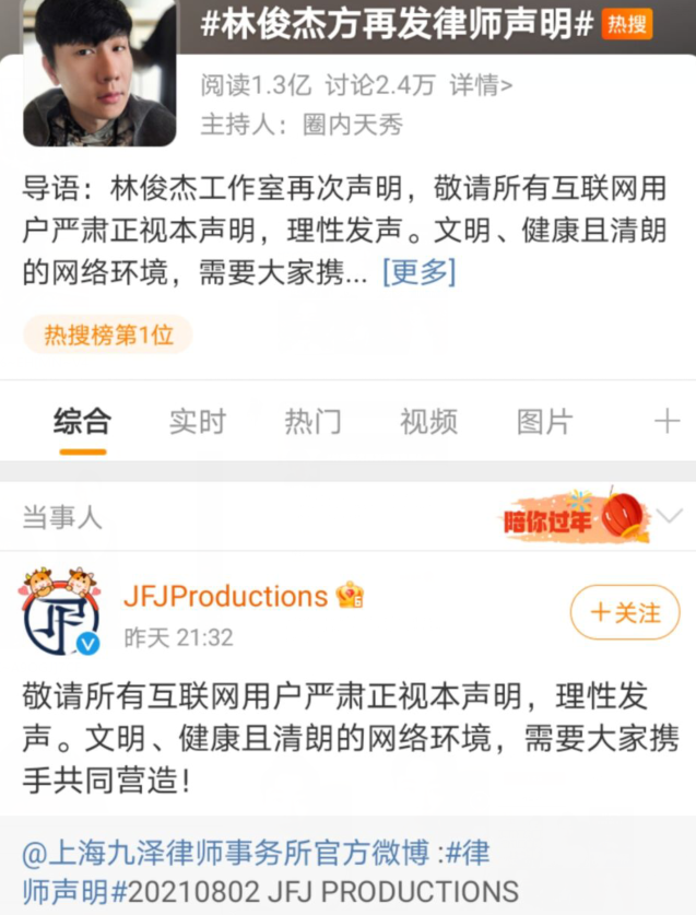 王一博|同样是被举报吸毒，为什么王一博没事，林俊杰潘玮柏被抓着不放？