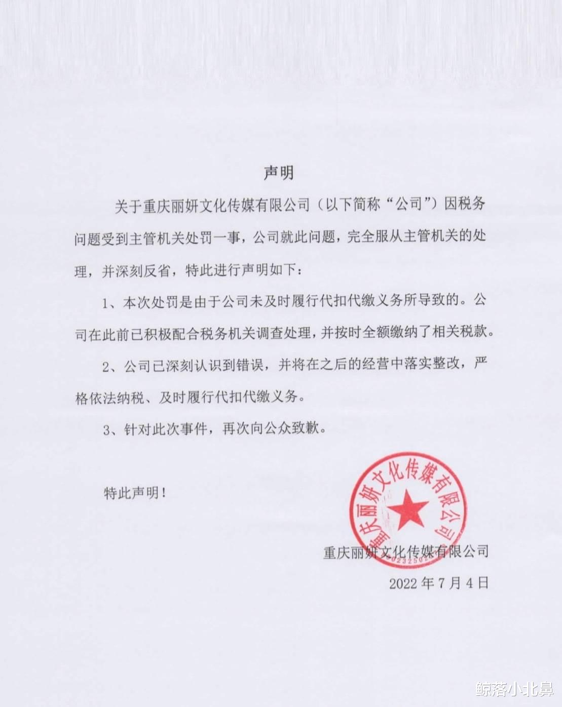 当红小花袁冰妍确认偷逃税,网友建议全面封杀