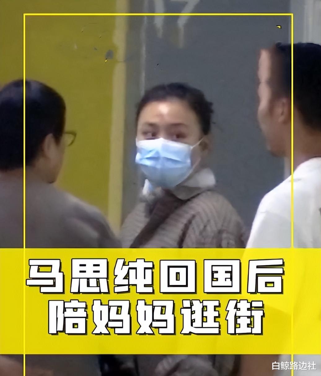 马思纯|马思纯回国后陪家人逛街！身材发福比妈妈还胖，挺肚子走路引热议