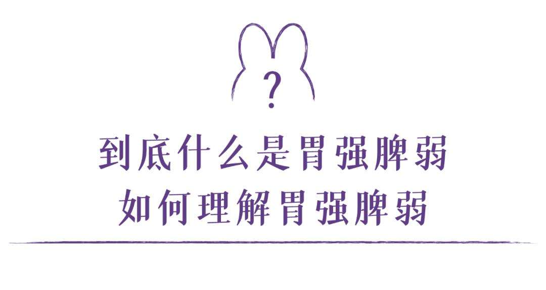 |小儿大便头干后稀，或是“胃强脾弱”惹的祸（中医儿科）
