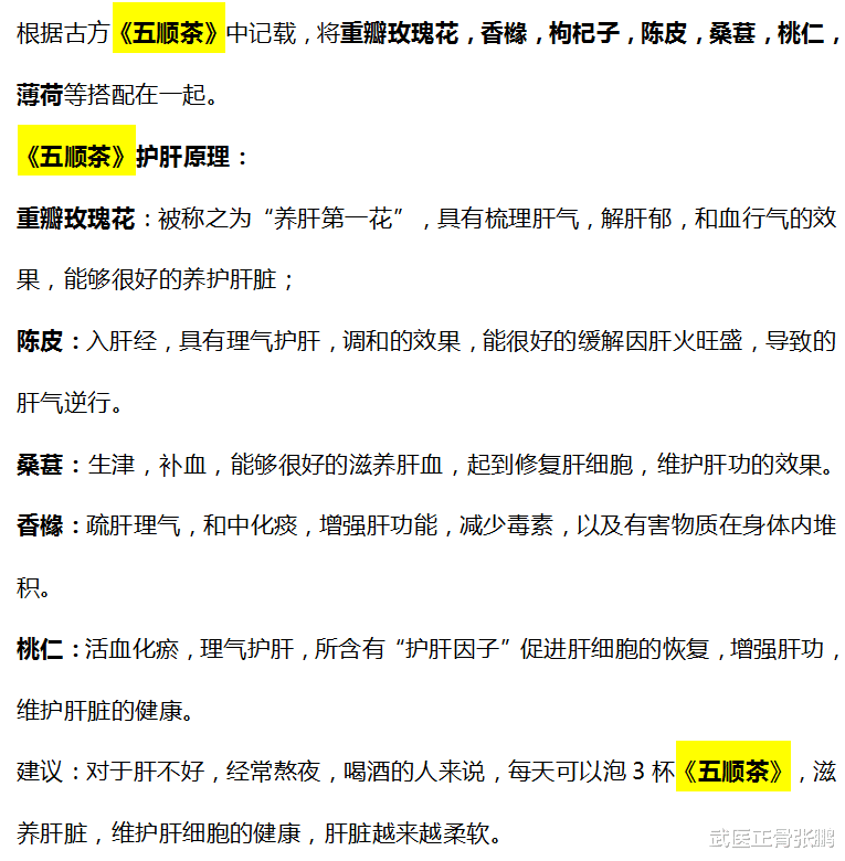 运动 多家医院“明令禁止”：1种“粗粮”比酒精更伤肝，劝你趁早远离