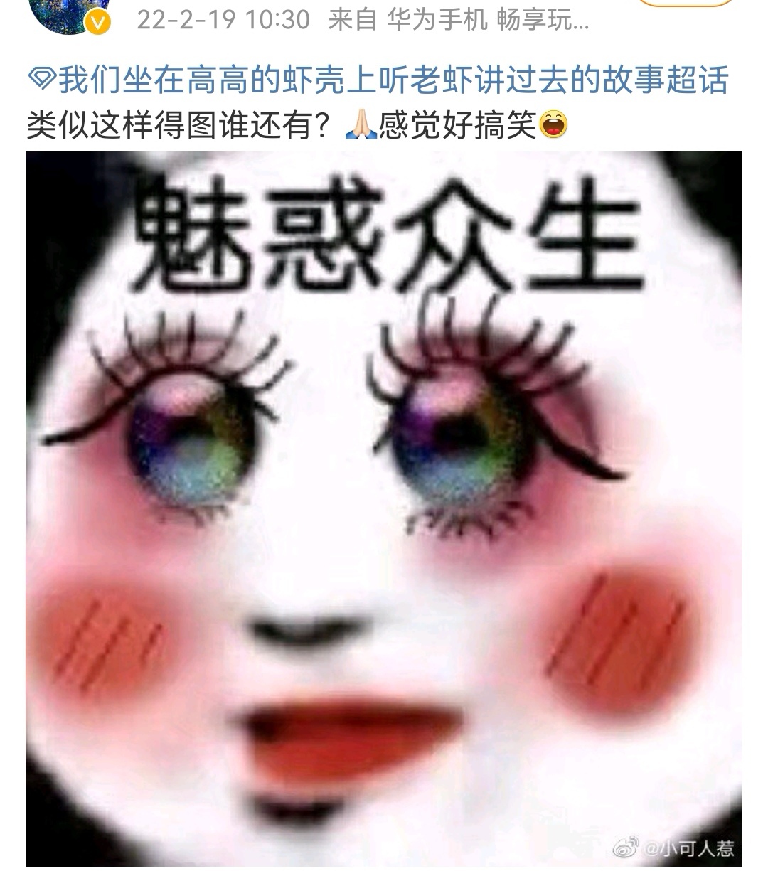 肖战|肖战空降品牌全线代言人，粉丝的安利方式清奇，人均喜剧人