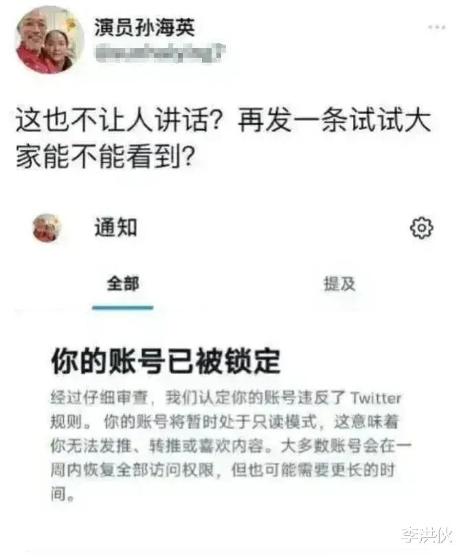 吕丽萍|吕丽萍夫妇国外账号被封，如今正在办护照回国？网友的留言太扎心