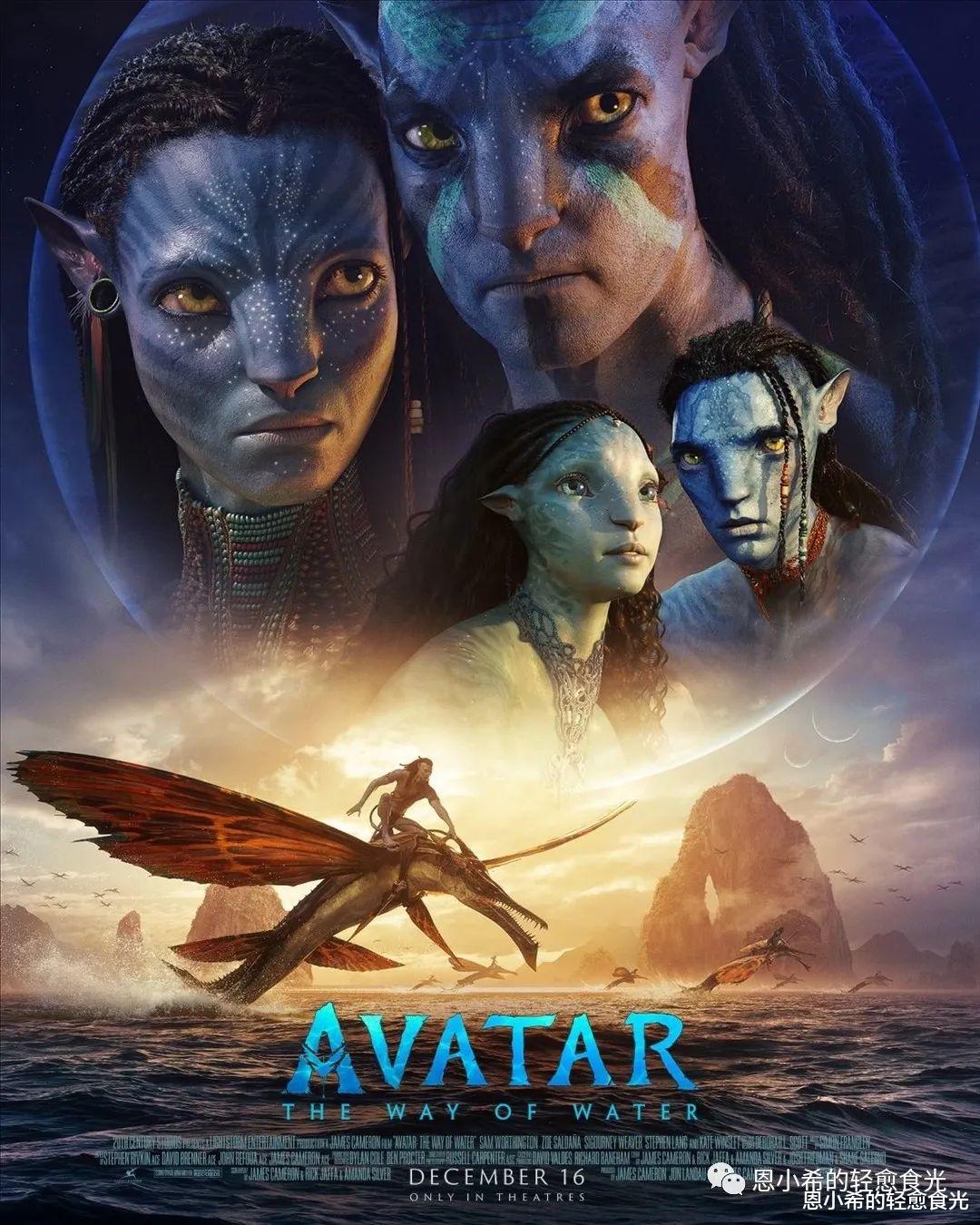 阿凡达2|太空版家庭肥皂剧?《阿凡达2》到底值得看吗?
