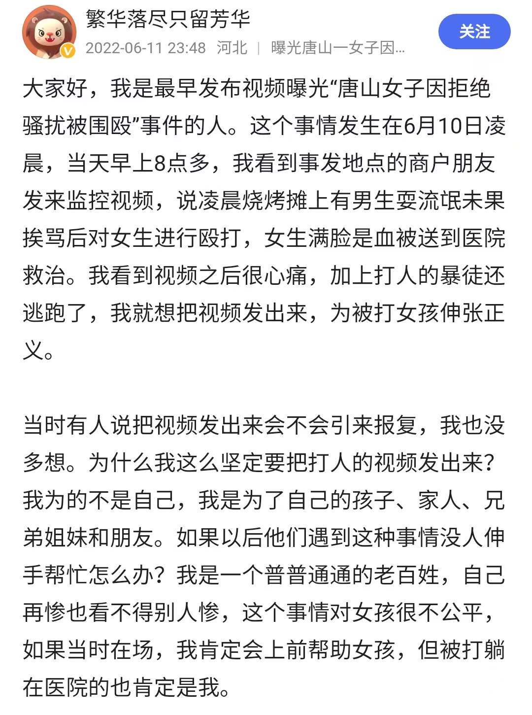 可怕的事情来了,唐山案曝光者正在被报复……
