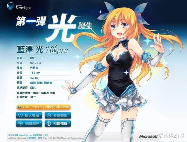 ie浏览器|运营27年后，IE浏览器消失了，但“IE娘”会在二次元永伴阿宅