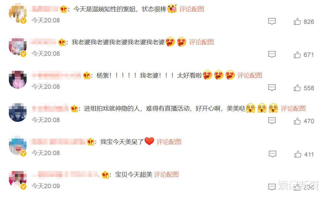 杨紫|杨紫直播状态上热搜，谦虚否认是实力派，直言紫米是温暖的家人！