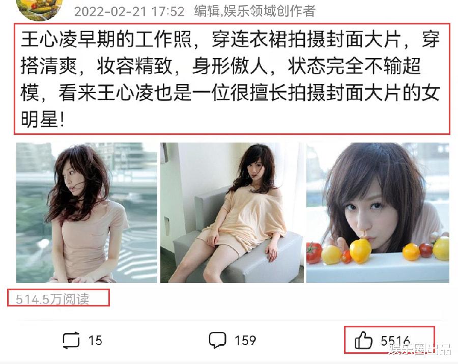 王心凌|王心凌早期工作照曝光，穿连衣裙拍摄封面大片，拍照动作引起热议