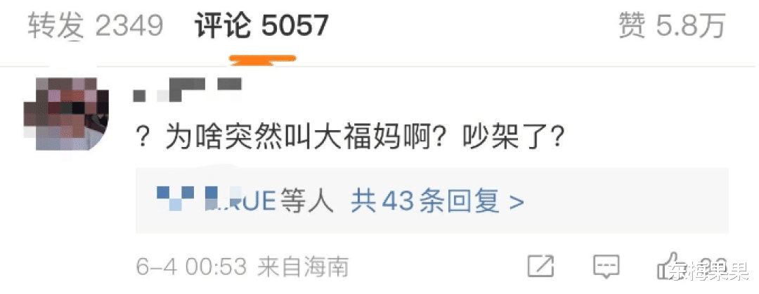 孙怡|董子健孙怡突然离婚，京圈太子也靠不住了