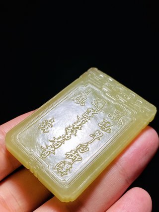 文玩|清乾隆 和田玉籽料 黄玉 庭院仕女 诗文牌 子冈牌文玩牌