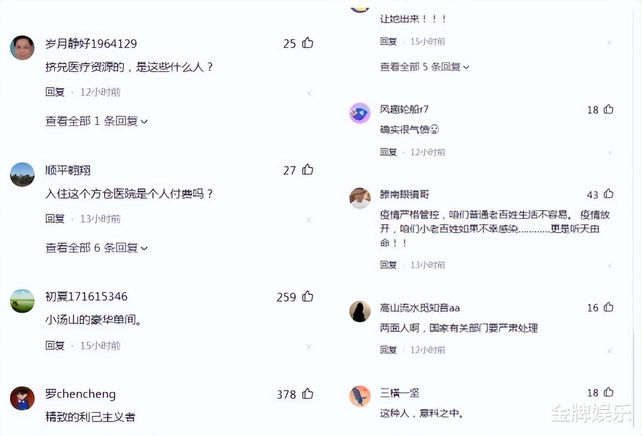 发烧38度就住方舱医院的高级房间!记者吕梓源众怒