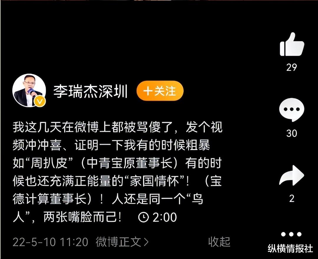 李瑞杰:殴打高管,员工不加班就炒掉的暴躁董事长!终于被开除了